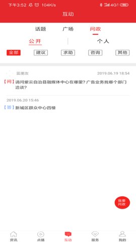 今日紫云appAPP