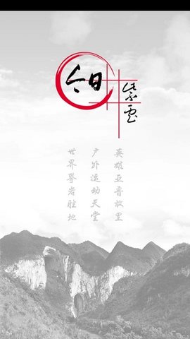 今日紫云appAPP