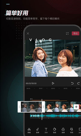 剪映7.9.0版本APP