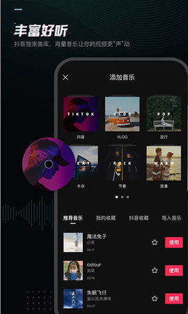 剪映7.9.0版本APP