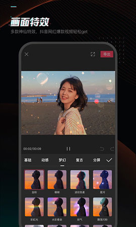 剪映7.9.0版本APP