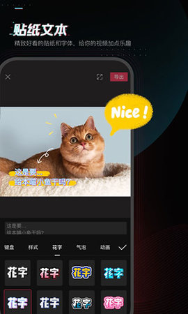 剪映7.9.0版本APP