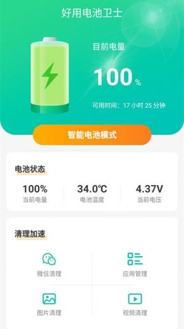 野葱录屏APP
