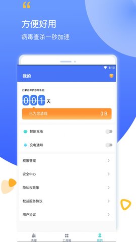 数码清理APP