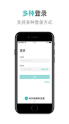 杭州电梯安全通APP