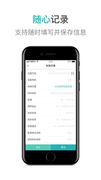 杭州电梯安全通APP