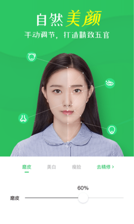 砾捷智能证件照相机APP