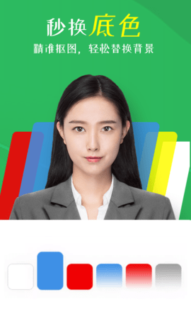 砾捷智能证件照相机APP