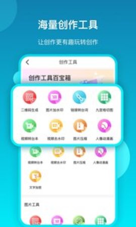 提词流量宝APP