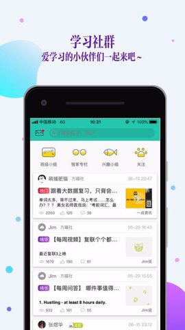 FiF口语训练学生版APP