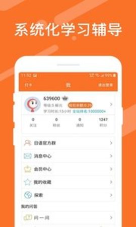 日语考试官app官方版APP
