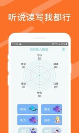 日语考试官app官方版APP