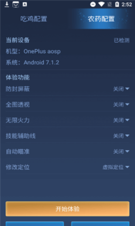 科技守护者游戏