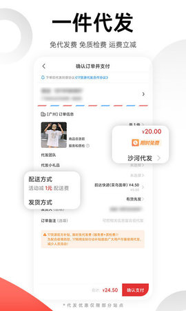 17货源appAPP