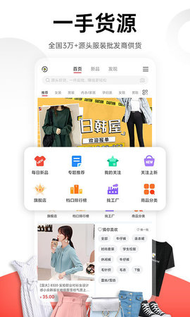17货源appAPP
