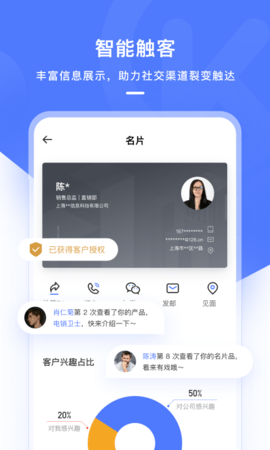 销氪appAPP