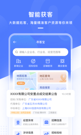 销氪appAPP
