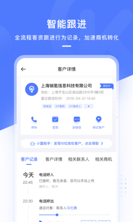 销氪appAPP