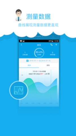 智慧家医APP