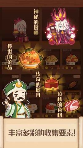 爆炒江湖手游游戏