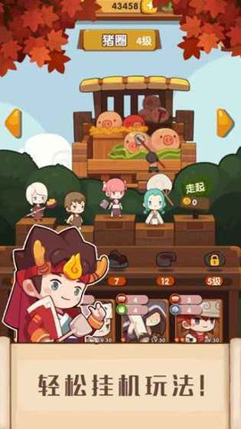 爆炒江湖手游游戏