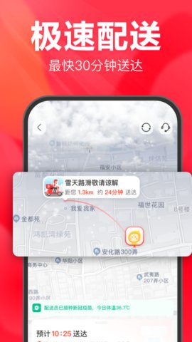 永辉生活appAPP