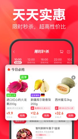 永辉生活appAPP