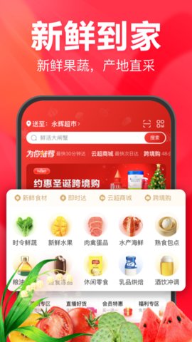 永辉生活appAPP