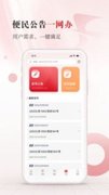 江苏法治app手机版APP