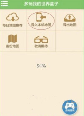 多玩我的世界盒子游戏游戏