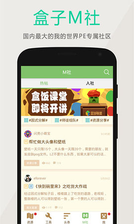 多玩我的世界盒子游戏游戏