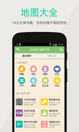 多玩我的世界盒子游戏游戏