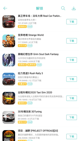 纽扣助手2022游戏游戏
