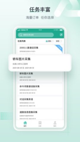 标贝易采APP