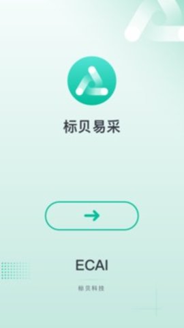 标贝易采APP