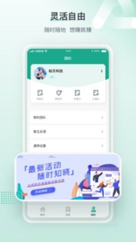 标贝易采APP