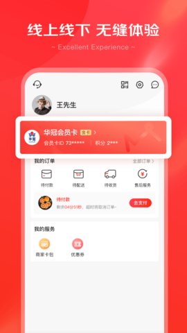京心小程序购物APP