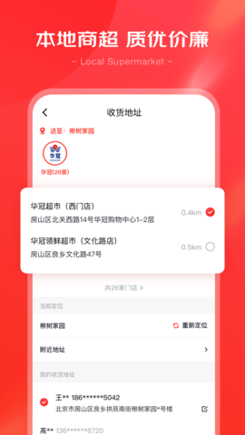 京心小程序购物APP