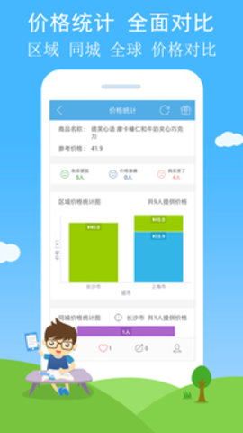 二维码与条形码官方版APP