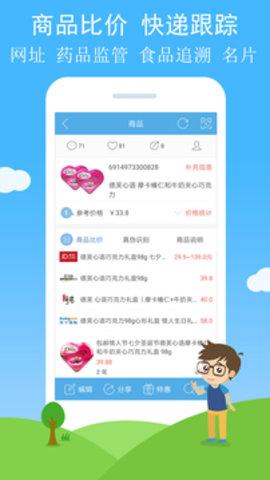 二维码与条形码官方版APP