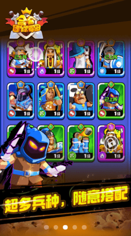 合合迷你军团游戏