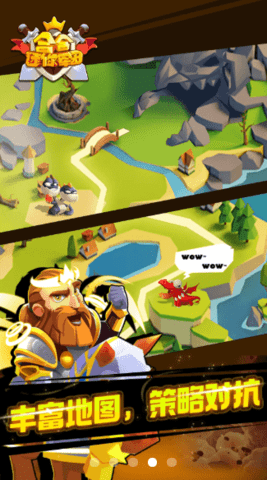 合合迷你军团游戏