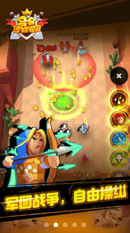 合合迷你军团游戏