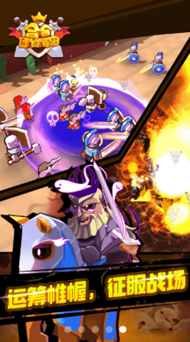 合合迷你军团游戏