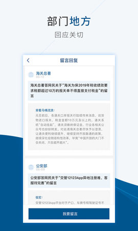国务院appAPP
