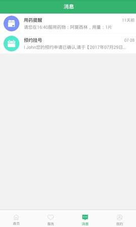 健康桐乡APP