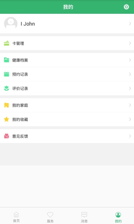 健康桐乡APP