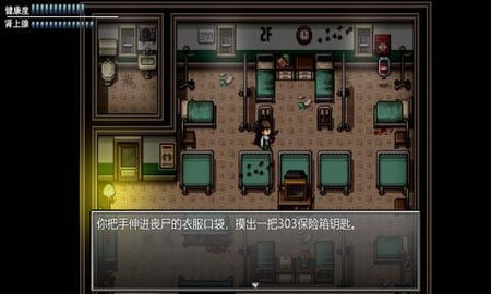 末日竟在我身边2游戏