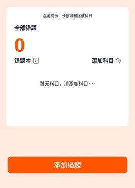 作业大师傅APP