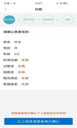 国康医生APP